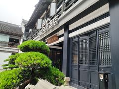 -拙政别苑酒店
