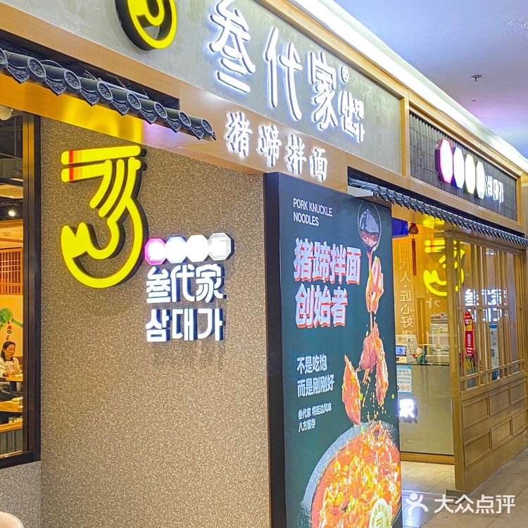 沈阳美食🐖糯唧唧的猪蹄拌面锅 一抿就化！