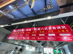 -伊穆祥牛肉面总店·清真