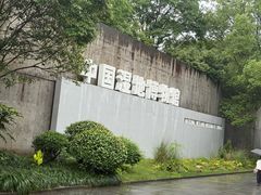 -中国湿地博物馆