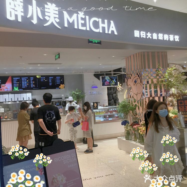 薛小美爱上花茶[加油][加油]