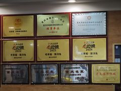 -老来福·非遗酸汤兔(凯旋路店)