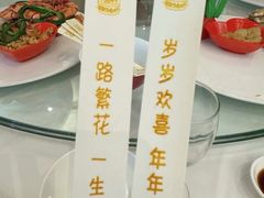 -辰茂皇廷酒店瑞香阁中餐厅