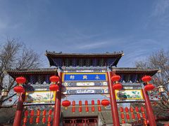 -永兴坊