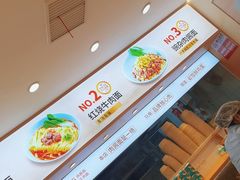 -醉面(西直门凯德茂店)