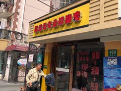 -郑远元专业修脚房(海防路店)