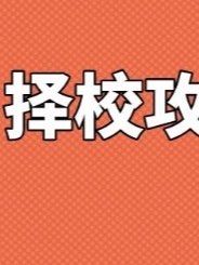 -新航道雅思托福·留学·考研培训(人民广场校区)