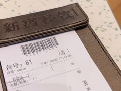 -新宝餐厅(流塘店)