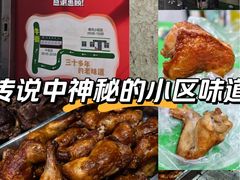 -大益烤鸡