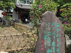 -途中饭店(开化店)
