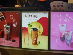 -CoCo都可(白石洲店)