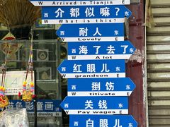 -古文化街旅游区