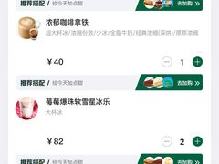 -星巴克(苏州西蒙店)