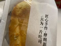 -崎本的店·专业酵种吐司(无锡万象汇店)