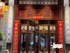 -卤鼎记·潮汕卤水火锅饭店(北京首店)