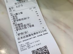 -培万河间驴火•驴肉火锅(东平店)