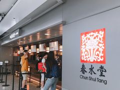-春水堂人文茶馆(西九龙站店)