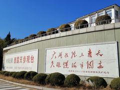 -抚顺煤矿博物馆