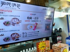 -百年尹氏汤包(湖南路狮子桥店)