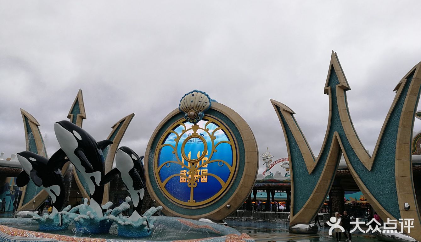 上海游玩攻略之海昌海洋公园