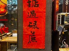 -御手信(古港店)