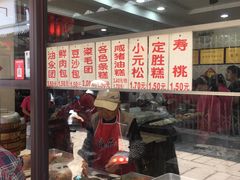 -荣阳楼(山塘街店)