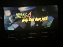 -大光明丽星VIP影城(昌里路杜比全景声店)