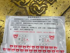 -惠丰源烩面馆(经七路店)