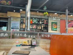 -可心筛网烤肉(南关区幸福一路店)