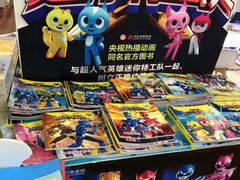 -新华书店(新街口旗舰店)