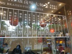 菜单-味德丰·酱鹅(上海打浦路店)
