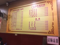 菜单-吾家香港烧腊专门店