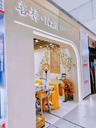 -喜柿·nail日式美甲美睫