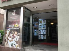 门面-七哥港式茶餐厅(亮马桥总店)