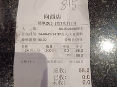 -萧邦音乐会所KTV(向西店)