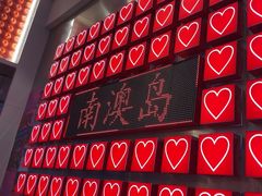 -南澳岛打卡果汁冰公司