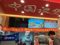 -塔斯汀中国汉堡(江大南路店)