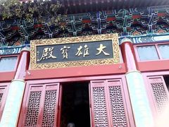 -信阳灵山风景区
