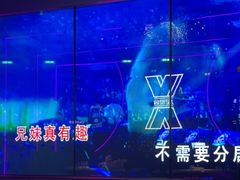 -星聚会KTV X Party(广州高德置地店)