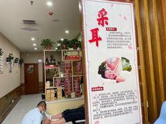 -北派修脚·采耳(上地信息路店)
