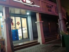 门面-凯司令西饼店(东建路店)