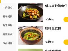 菜单-金牌陶陶居(太古汇店)