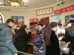 -老杨家熟食店