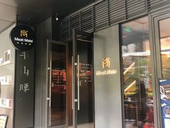 门面-MEAT MATE 鲜食肉铺(凤凰汇·里巷店)