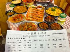 -徐嘉赫龙虾馆