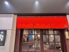 -哥哥の深夜食堂(永乐汇亲子购物运动中心店)
