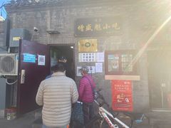 -增盛魁小吃店