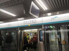 -北京大学东门(地铁站)