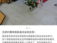 -新航道·雅思托福·Alevel AP·留学考研(光谷校区)