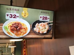 -百事佳烧鸭牛腩(上海虹桥站店)